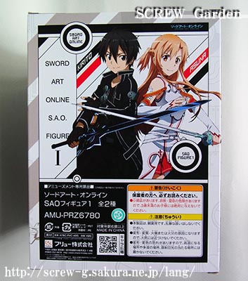 20150614_kirito_box06.jpg